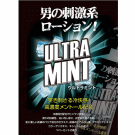 日本NPG ＊ULTRA MINT高濃度潤滑液_120ml(...