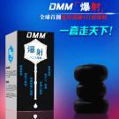 日本DMM-爆射黑晶(隱密型)訓練自慰器-野性的刺激 /75