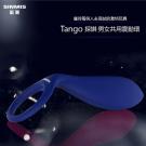 香港SINMIS-探娸Tango 鎖精情趣男女共用震動環-可...
