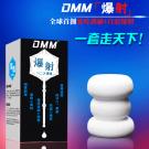 DMM-爆射白晶(隱密型)訓練自慰器-溫和的刺激 /75