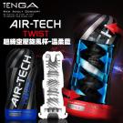 日本TENGA-超級空壓旋風杯(重複使用)溫柔藍-ATT-0...
