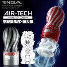 日本TENGA-空壓旋風杯重複使用 加大銀色ULTRA(特)