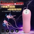 Romantic wave 7頻震動+3檔電擊雙震動乳頭夾/...