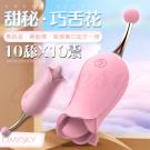 omysky-甜秘 10段變頻口愛震動按摩棒-粉/9