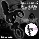 西班牙Adrien Lastic-斯巴達克斯Spartacus R 雙震動3段變頻鎖精環(特)/8