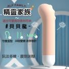 貝貝龍 10段變頻迷你可愛造型USB充電震動棒/8