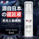 日本Drywell 涉い井-男用遲延噴劑5ML/85