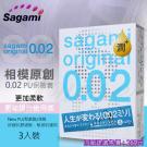 相模Sagami-元祖002極潤保險套 3入(特)