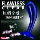 Flawless Clear 無暇享受前列腺按摩肛塞-6