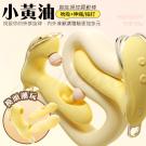 小黃油 3速+7段震動快感旋律智能操控USB充電震動按摩棒-...