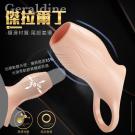 傑拉爾丁Geraldine 鎖精固蛋增粗老二加強套-膚色/8